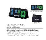 AC374 ���եȥƥ˥� �������ܡ��� ���9900��