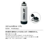 AC591 ���ƥ�쥹�ܥȥ�1.17�� ���4950��