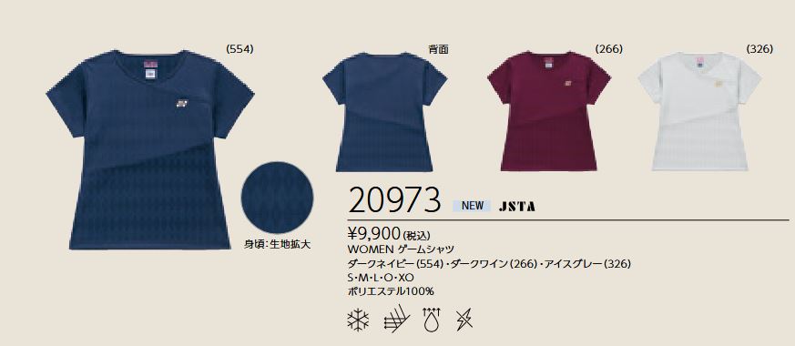 20973 ウィメンズゲームシャツ 定価9900円 | その他サイズ | 枚方