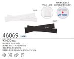 46069 ������󥺥����५�С� ���3630��