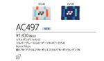 AC497 �ꥹ�ȥХ�� ���1430��