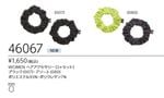 46067 �إ����������꡼�ʣ������åȡ� ���1650��