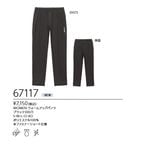 67117 ������� �������ॢ�åץѥ�� ���7150��