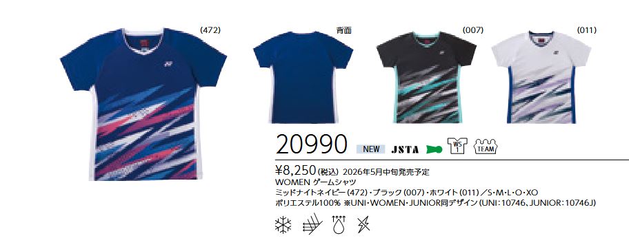 20990 ウィメンズゲームシャツ WS1 定価8250円 | WS1 | 枚方