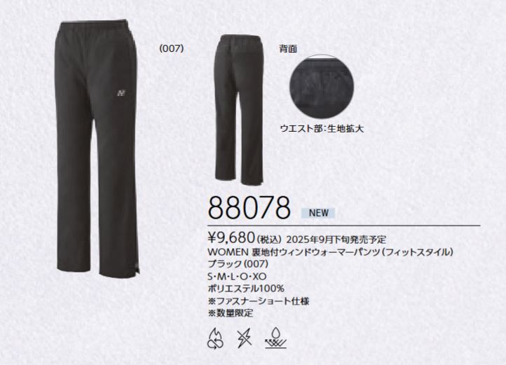 88078 ͥå YONEX (ǥ) ΢եɥޡѥġʥեåȥ 9680