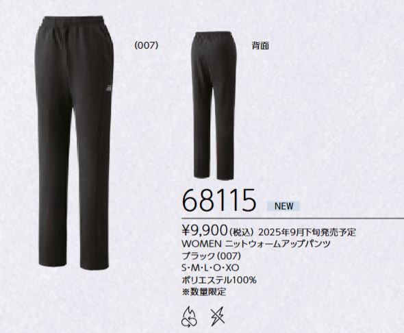 68115 ͥå YONEX (ǥ) ˥åȥॢåץѥ 9900