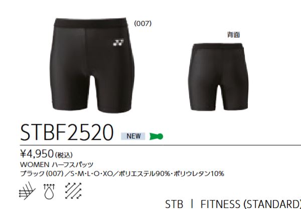 STBF2520 ������󥺥ϡ��ե��ѥå� ���4950��