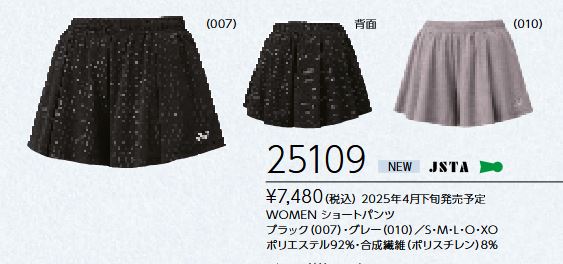 25109 ͥå YONEX (ǥ) 硼ȥѥ 7480