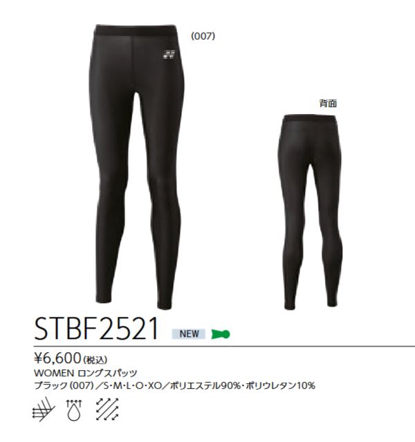 STBF2521 ������󥺥��󥰥��ѥå� ���6600��