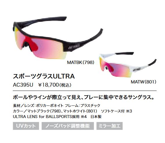 AC395U ݡĥ饹ULTRA 󥰥饹 18700