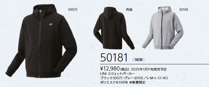 50181 ヨネックス YONEX メンズ ユニ(UNI) スウェットパーカー