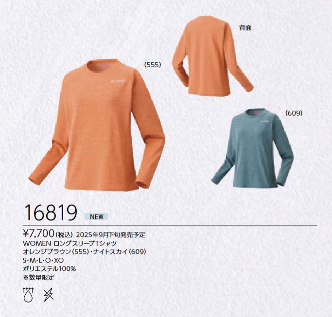16819 ͥå YONEX (ǥ) 󥰥꡼T 7700