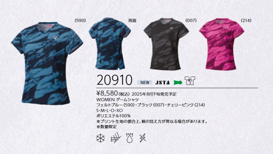 20910 ͥå YONEX (ǥ) ॷ 8580