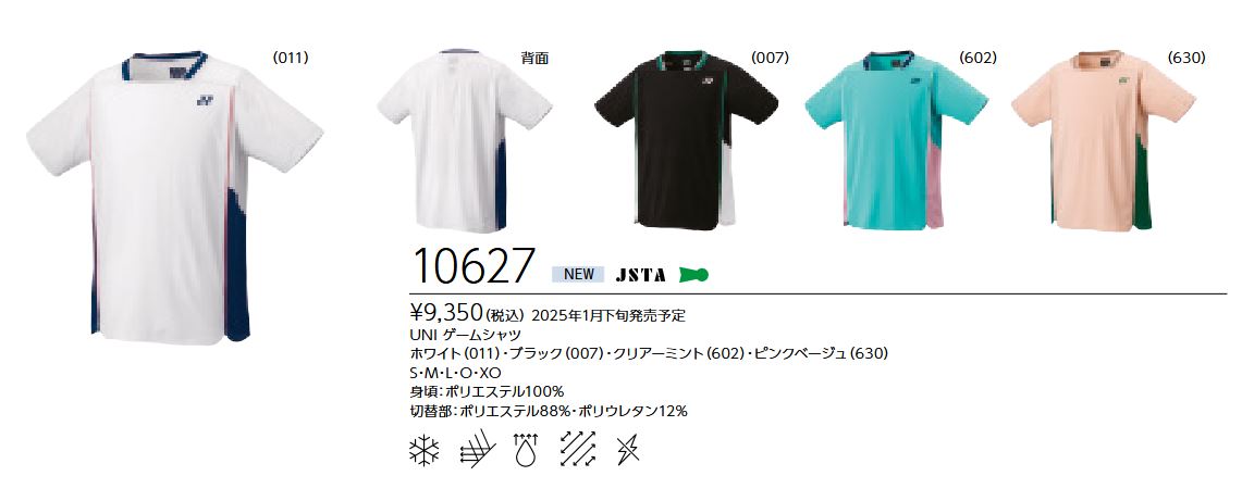 10627 ͥå YONEX  (UNI) ॷ 9350