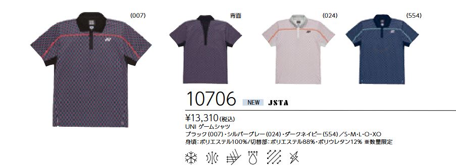 10706 ��˥����ॷ��� ���13310��