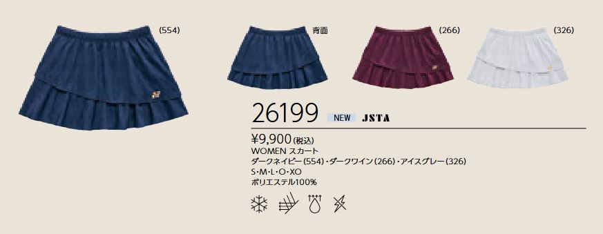 26199 ������󥺥������� ���9900��