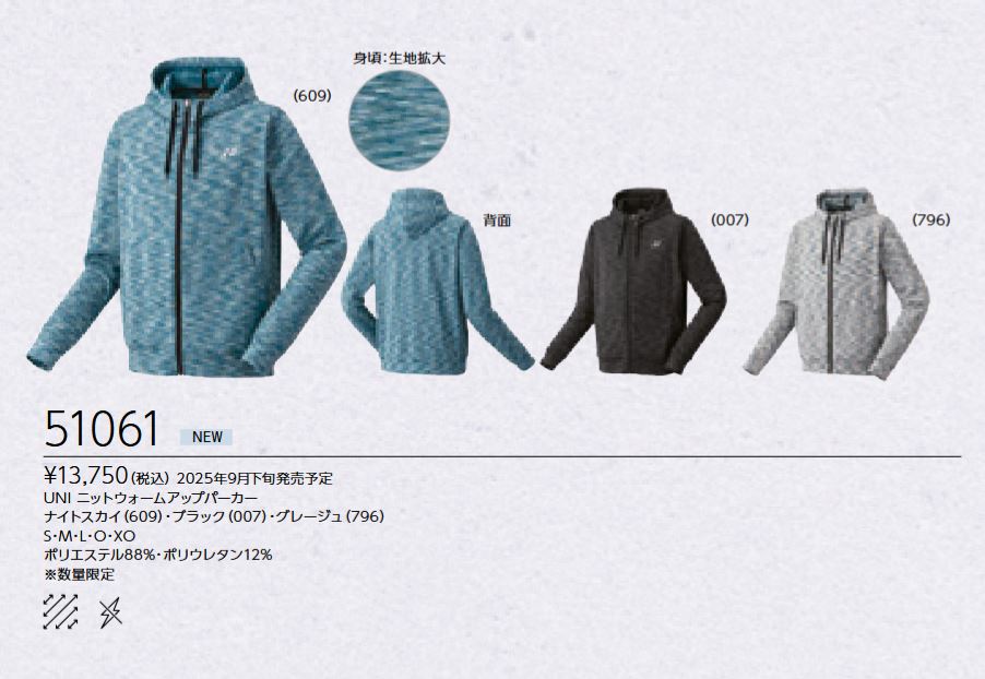 51061 ͥå YONEX UNI ˥åȥॢåץѡ 13750