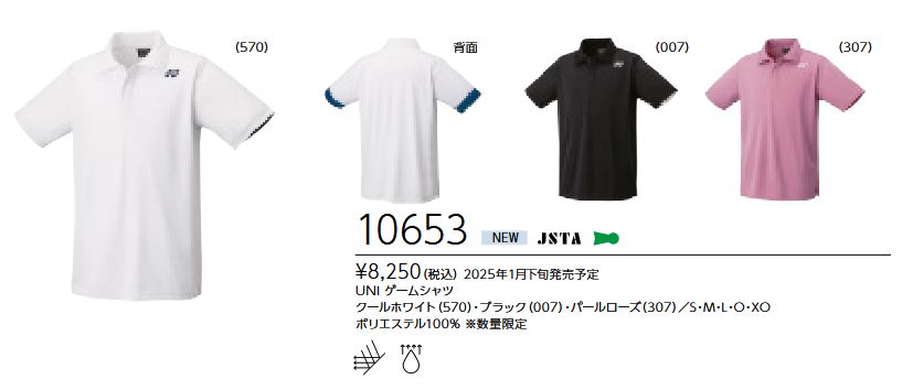 10653 ͥå YONEX  (UNI) ॷ 8250