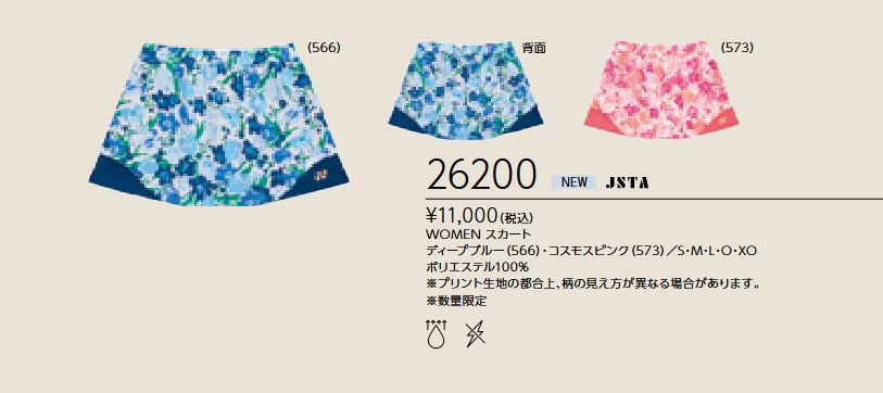 26200 ������󥺥������� ���11000��