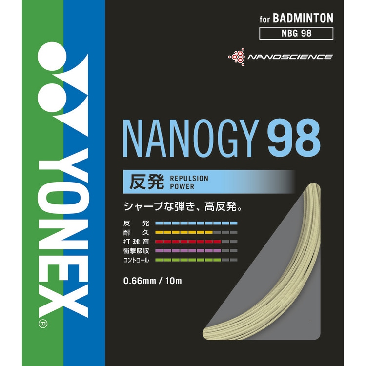 NBG98 ナノジー98 バドミントンガット ストリングス ヨネックス YONEX-枚方バドミントン・ソフトテニスの通販タケヤスポーツ