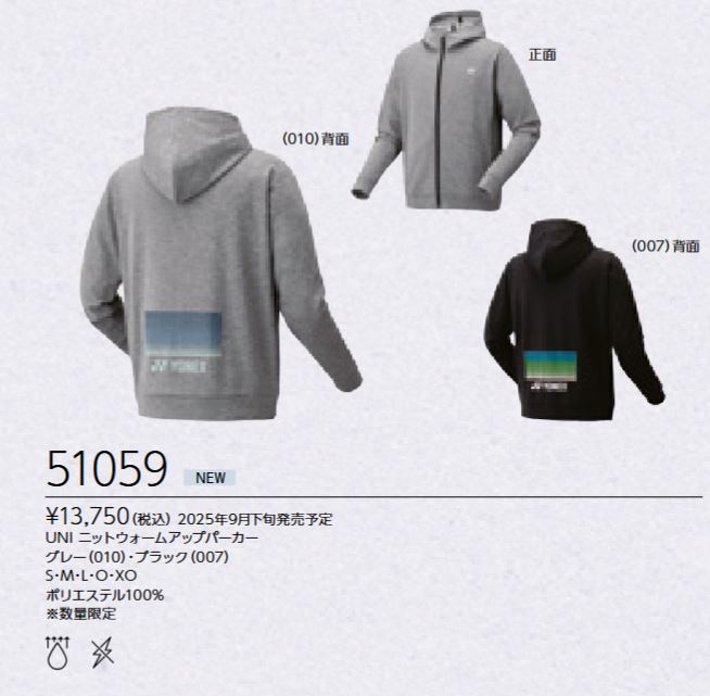 51059 ͥå YONEX UNI ˥åȥॢåץѡ 13750