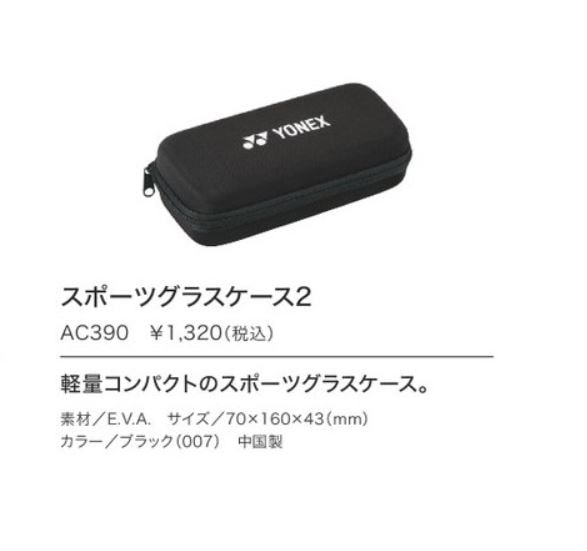 YONEX スポーツグラス サングラス ULTRA AC395U ＋ AC390 楽天市場】ヨネックス YONEX テニスサングラス スポーツグラス