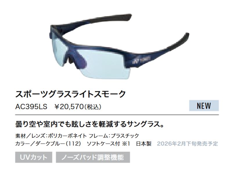 AC395LS ���ݡ��ĥ��饹�饤�ȥ��⡼�� ���20570��
