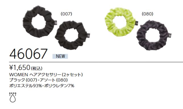 46067 �إ����������꡼�ʣ������åȡ� ���1650��