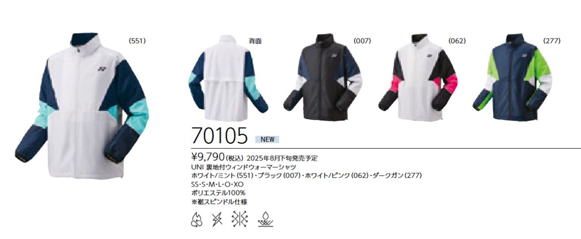 ھ岼åȰʾ头֥󥱥åȥڡ70105 ͥå YONEX UNI ΢եɥޡ 9790