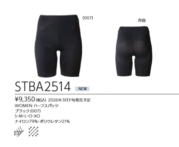 STBA2514 ������󥺥ϡ��ե��ѥå� ���9350��
