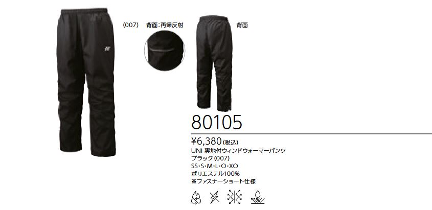 80105 ��ͥå��� YONEX ��� ���(UNI) ΢���ե�����ɥ������ޡ��ѥ�� ���6380��