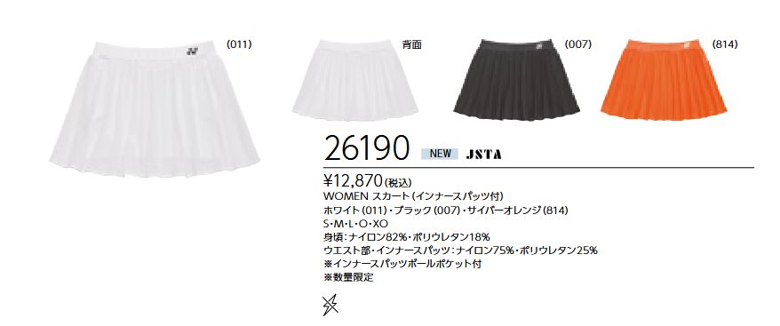 26190 ������� �������ȡʥ���ʡ����ѥå��ա� ���12870��