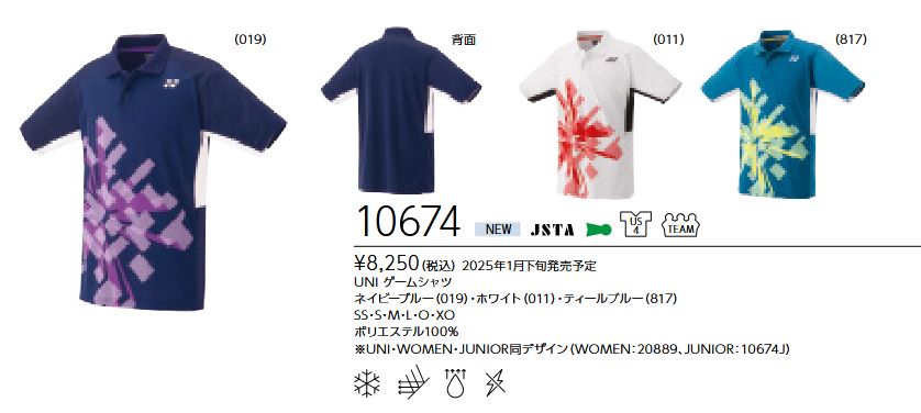 10674 ��ͥå��� YONEX ��� ���(UNI) �����ॷ��� ���8250��