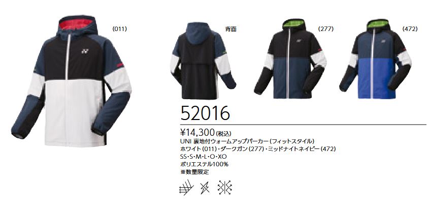 52016 ��ͥå��� YONEX UNI ΢���ե������ॢ�åץѡ������ʥե��åȥ�������� ���14300��