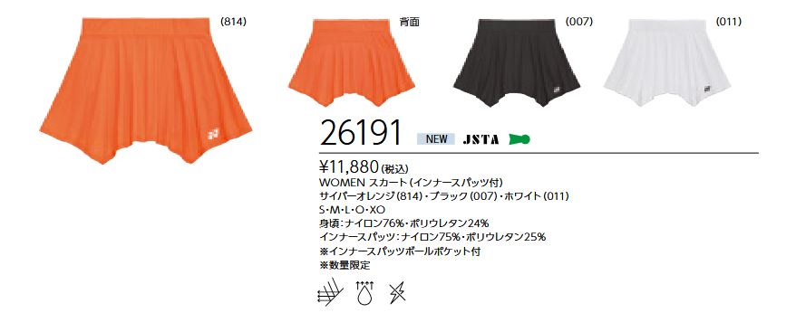 26191 ������� �������ȡʥ���ʡ����ѥå��ա� ���11880��