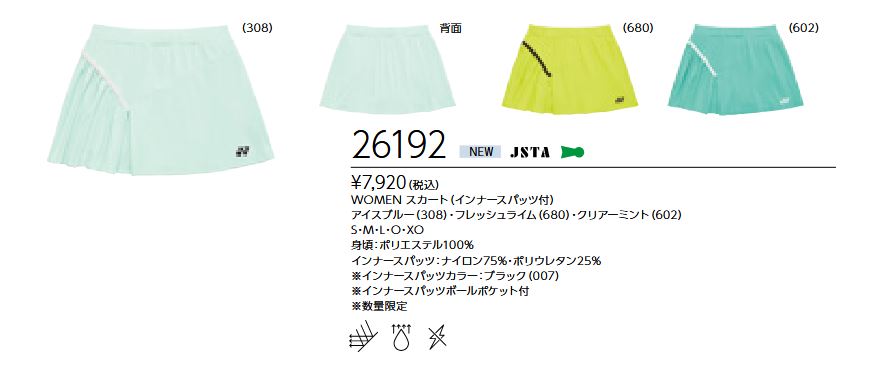 26192 ������� �������ȡʥ���ʡ����ѥå��ա� ���7920��