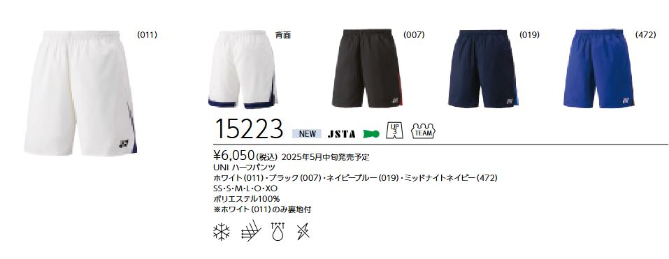 15223 ͥå YONEX  (UNI) ϡեѥ 6050