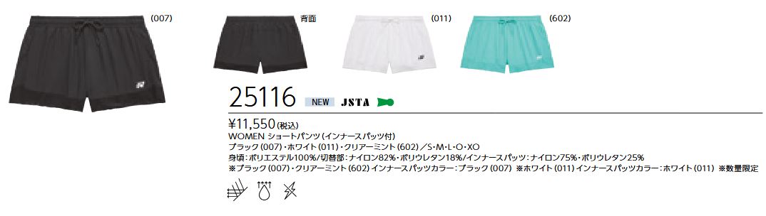 25116 ������� ���硼�ȥѥ�� ���11550��