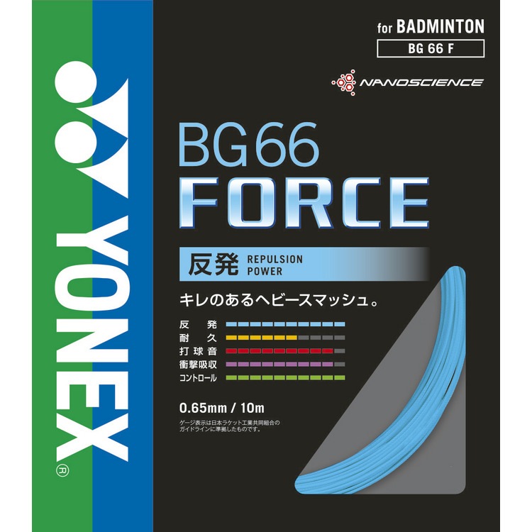 BG66F BG66ե Хɥߥȥ󥬥å ȥ󥰥 ͥå YONEX