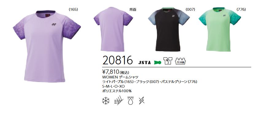 20816 ��ͥå��� YONEX ������󥺡�WOMEN) ��ǥ����� �����ॷ��� WS3 ���7810��