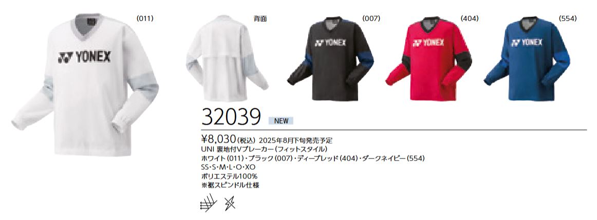 32039 ͥå YONEX UNI ΢V֥졼ʥեåȥ 8030