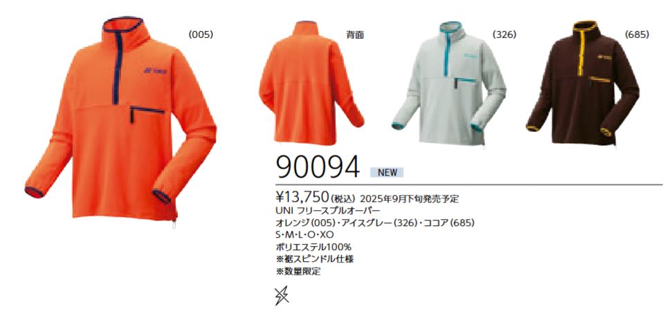 90094 ͥå YONEX UNI ե꡼ץ륪С 13750