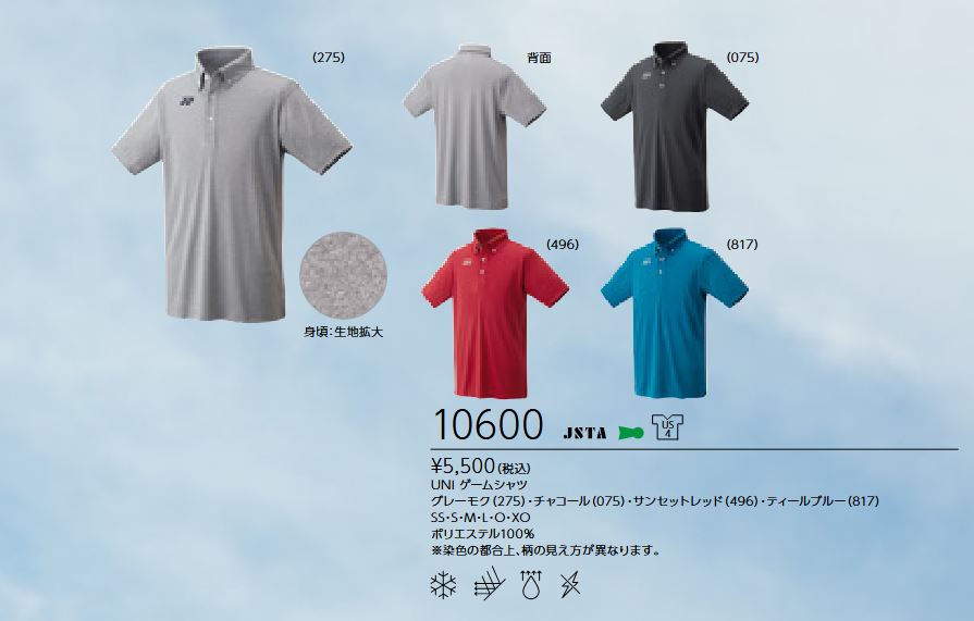 10600 ヨネックス YONEX メンズ ユニ(UNI) ゲームシャツ US4 定価5500