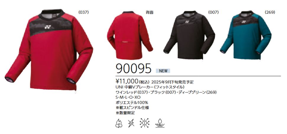 90095 ͥå YONEX UNI V֥졼 11000