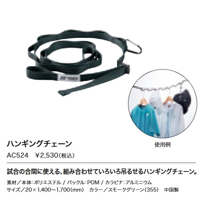 AC524 �ϥ󥮥󥰥������� ���2530��
