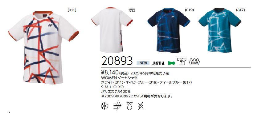 20893 ��ͥå��� YONEX �������(��ǥ�����) WS1 �����ॷ��� ���8140��