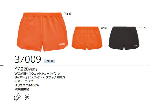 37009 ������� �������åȥ��硼�ȥѥ�� ���7920��