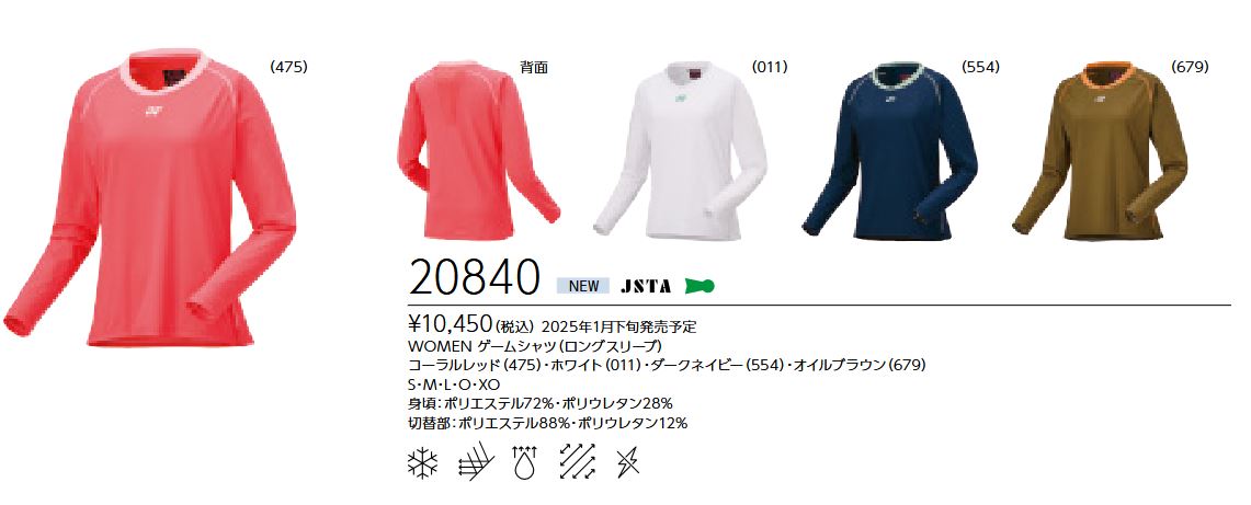 20840 ��ͥå��� YONEX �������(��ǥ�����) �����ॷ���(���󥰥��꡼�֥����) ���10450��