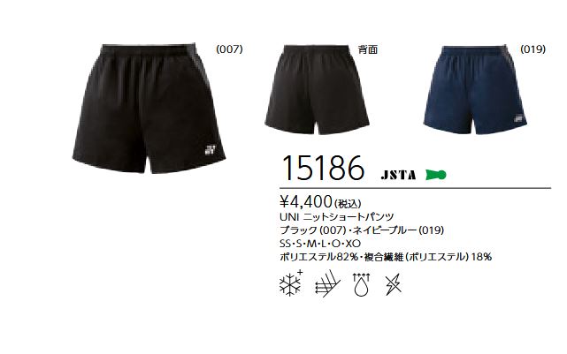 15186 ��ͥå��� YONEX ��� ���(UNI) �˥åȥ��硼�ȥѥ�� ���4400��