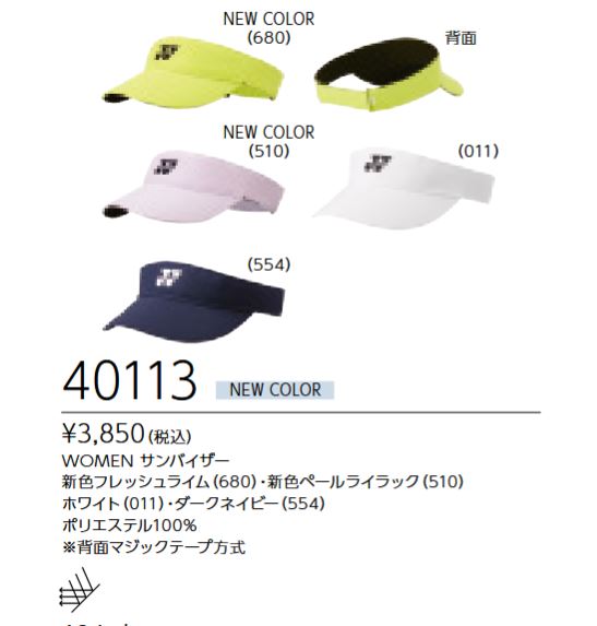 40113 ��ͥå��� YONEX �������(��ǥ�����) ����Х����� ���3850��